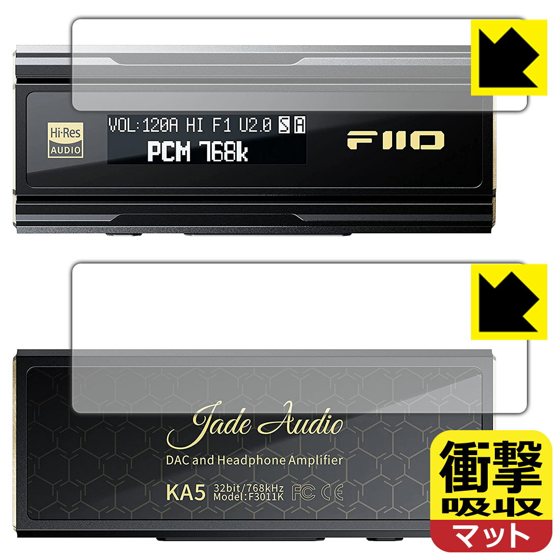 【スーパーSALE 10%OFF】衝撃吸収【反射低減】保護フィルム FiiO KA5 (表面用/背面用) 日本製 自社製造直販