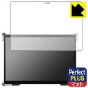 Perfect Shield Plus【 反射低減 】保護フィルム ASUS ROG Flow Z13-ACRNM RMT02 GZ301VIC 日本製 自社製造直販(2)