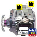 DAIWA 18 電動リール シーボーグ 300J/JL 用 Perfect Shield Plus【 反射低減 】保護フィルム (画面用/ふち用) 日本製 自...