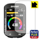 Perfect Shield Plus【 反射低減 】保護フィルム iGPSPORT BSC300 日本製 自社製造直販