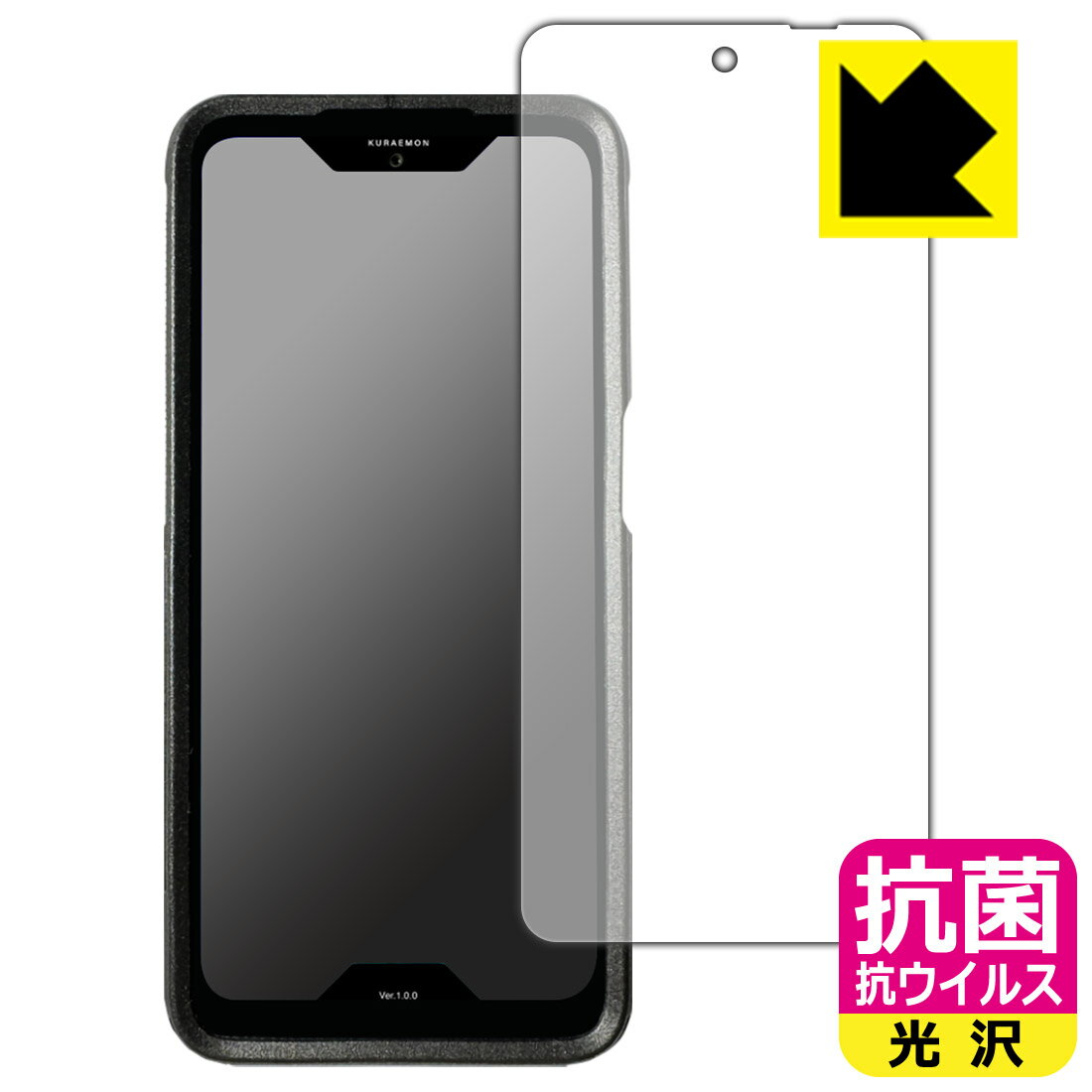 樂天商城 - 抗菌 抗ウイルス【 光沢 】保護フィルム 蔵衛門Pocket(KT01-MO) 日本製 自社製造直販