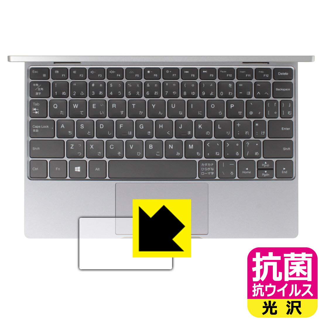 抗菌 抗ウイルス保護フィルム CHUWI MiniBook X (10.51インチ・2023年モデル) タッチパッド用 日本製 自社製造直販
