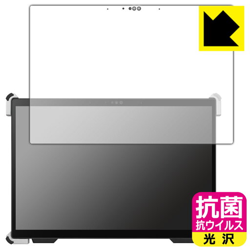 抗菌 抗ウイルス【 光沢 】保護フィルム ASUS ROG Flow Z13-ACRNM RMT02 GZ301VIC 日本製 自社製造直販 抗菌 抗ウイルス【 光沢 】保護フィルム ASUS ROG Flow Z13-ACRNM RMT02 GZ301VIC 日本製 自社製造直販