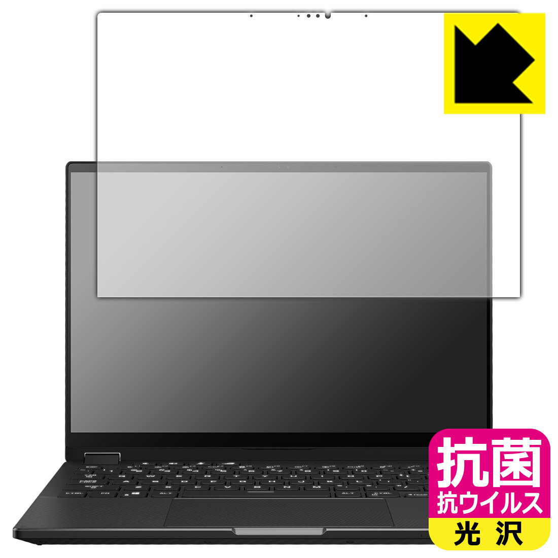 樂天商城 - 抗菌 抗ウイルス【 光沢 】保護フィルム ASUS ROG Flow X13 (2023) GV302X 日本製 自社製造直販