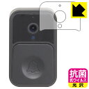ZHTNC ビデオドアベル V9 用 抗菌 抗ウイルス【 光沢 】保護フィルム 日本製 自社製造直販