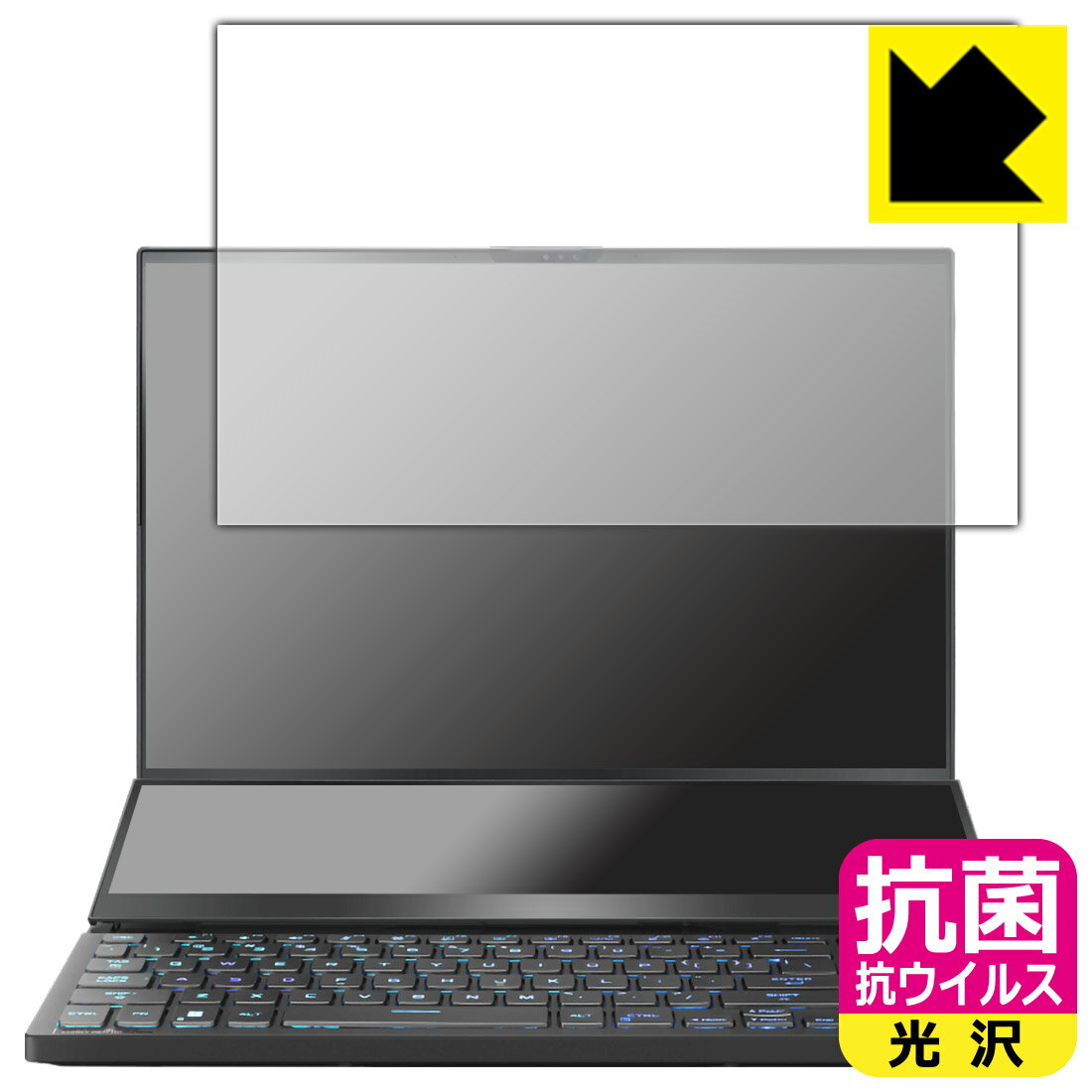 ●対応機種 : ASUS ROG Zephyrus Duo 16 (2023) GX650PY専用の商品です。●製品内容 : メインディスプレイ用フィルム1枚・クリーニングワイプ1個●高い除菌性能が長期間持続！『抗菌 抗ウイルス(光沢)の保護フィルム』●富士フイルム Hydro Ag＋抗菌フィルム採用。日本国内の自社工場で製造し出荷しています。 ★貼り付け失敗交換サービス対象商品★今なら送料無料！この商品は【宅配便　送料無料】商品です。 　 富士フイルム Hydro Ag＋抗菌フィルム採用。Hydro Ag＋は、細菌だけでなく、ウイルスやカビなど、さまざまな微生物の増殖を抑制します。またSIAA（抗菌製品技術協議会）認証マークも取得しており、高い安全性も確認できています。 貼っていることを意識させないほどの高い透明度に、高級感あふれる光沢・クリアな仕上げとなります。 動画視聴や画像編集など、機器本来の発色を重視したい方におすすめです。 接着面は気泡の入りにくい特殊な自己吸着タイプです。素材に柔軟性があり、貼り付け作業も簡単にできます。また、はがすときにガラス製フィルムのように割れてしまうことはありません。 貼り直しが何度でもできるので、正しい位置へ貼り付けられるまでやり直すことができます。 富士フイルム Hydro Ag＋抗菌フィルム採用。日本国内の弊社工場で加工している Made in Japan です。安心の品質をお届けします。 使用上の注意 ●本製品は機器の画面をキズなどから保護するフィルムです。他の目的にはご使用にならないでください。 ●本製品は液晶保護および機器本体を完全に保護することを保証するものではありません。機器の破損、損傷、故障、その他損害につきましては一切の責任を負いかねます。 ●製品の性質上、画面操作の反応が変化したり、表示等が変化して見える場合がございます。 ●貼り付け作業時の失敗(位置ズレ、汚れ、ゆがみ、折れ、気泡など)および取り外し作業時の破損、損傷などについては、一切の責任を負いかねます。 ●水に濡れた状態でのご使用は吸着力の低下などにより、保護フィルムがはがれてしまう場合がございます。防水対応の機器でご使用の場合はご注意ください。 ●品質向上のため、仕様などを予告なく変更する場合がございますので、予めご了承ください。