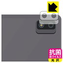 抗菌 抗ウイルス【 光沢 】保護フィルム HEADWOLF WPad 2 (レンズ周辺部用) 日本製 自社製造直販