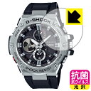 抗菌 抗ウイルス【 光沢 】保護フィルム G-SHOCK GST-B100シリーズ 日本製 自社製造直販(2)