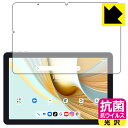 抗菌 抗ウイルス【光沢】保護フィルム UMIDIGI G3 Tab 日本製 自社製造直販