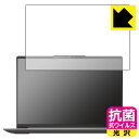 抗菌 抗ウイルス【 光沢 】保護フィルム Lenovo IdeaPad Slim 5/5i Gen 8 (14型) 日本製 自社製造直販(2)