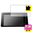 日産オリジナルナビゲーション MM222D-L/MM222D-Le (エクストレイルT33専用・9インチ) 用 抗菌 抗ウイルス【 光沢 】保護フィルム 日本製 自社製造直販