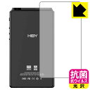 抗菌 抗ウイルス【 光沢 】保護フィルム HiBy R6 III (背面用) 日本製 自社製造直販