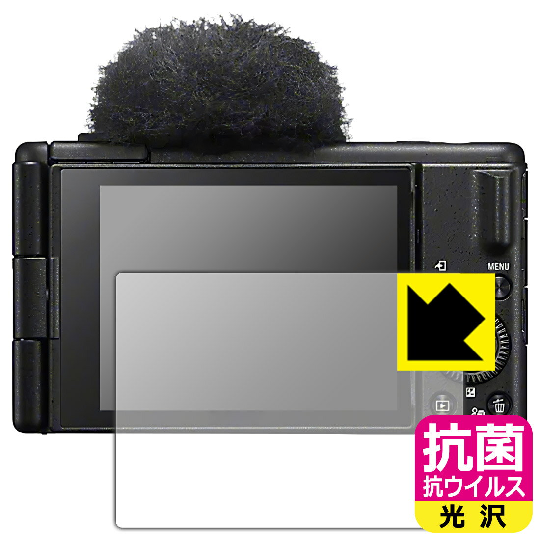 抗菌 抗ウイルス保護フィルム SONY VLOGCAM ZV-1 II 日本製 自社製造直販