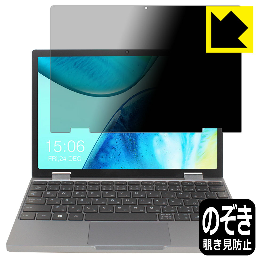 Privacy Shield【覗き見防止・反射低減】保護フィルム CHUWI MiniBook X (10.51インチ・2023年モデル) 日本製 自社製造直販