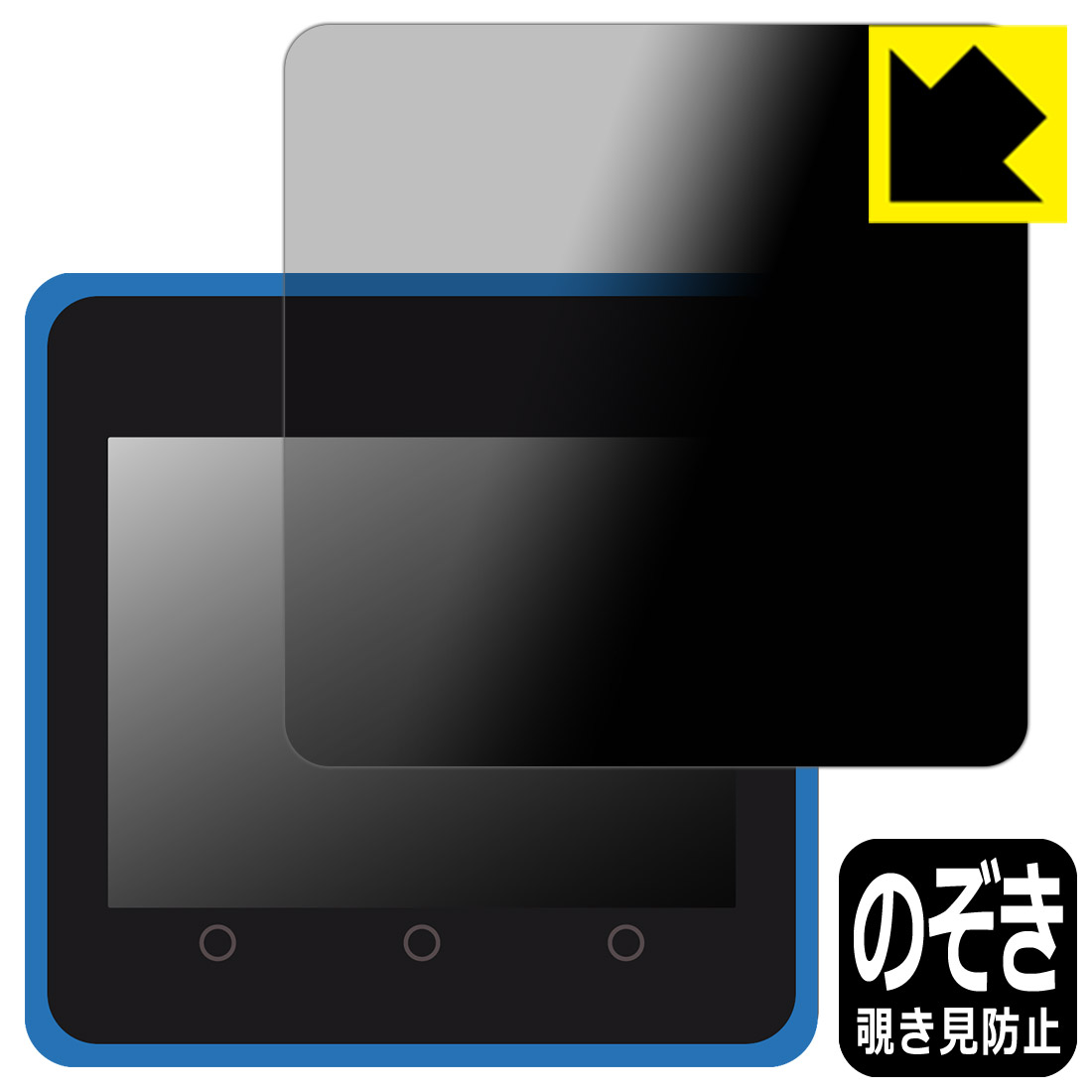 MSX0 Stack 用 Privacy Shield保護フィルム 日本製 自社製造直販
