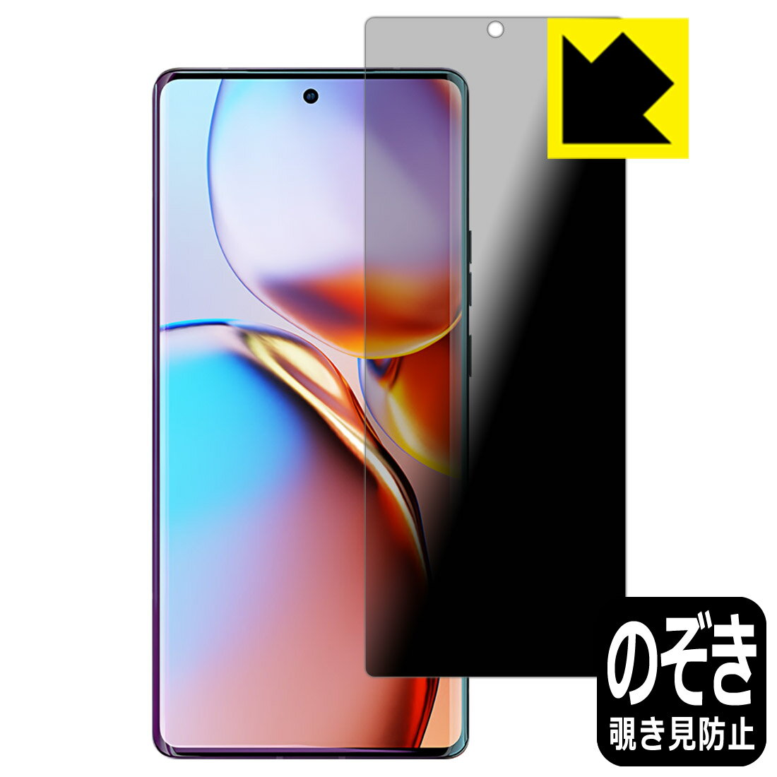 樂天商城 - Privacy Shield【 覗き見防止・反射低減 】保護フィルム moto X40 日本製 自社製造直販