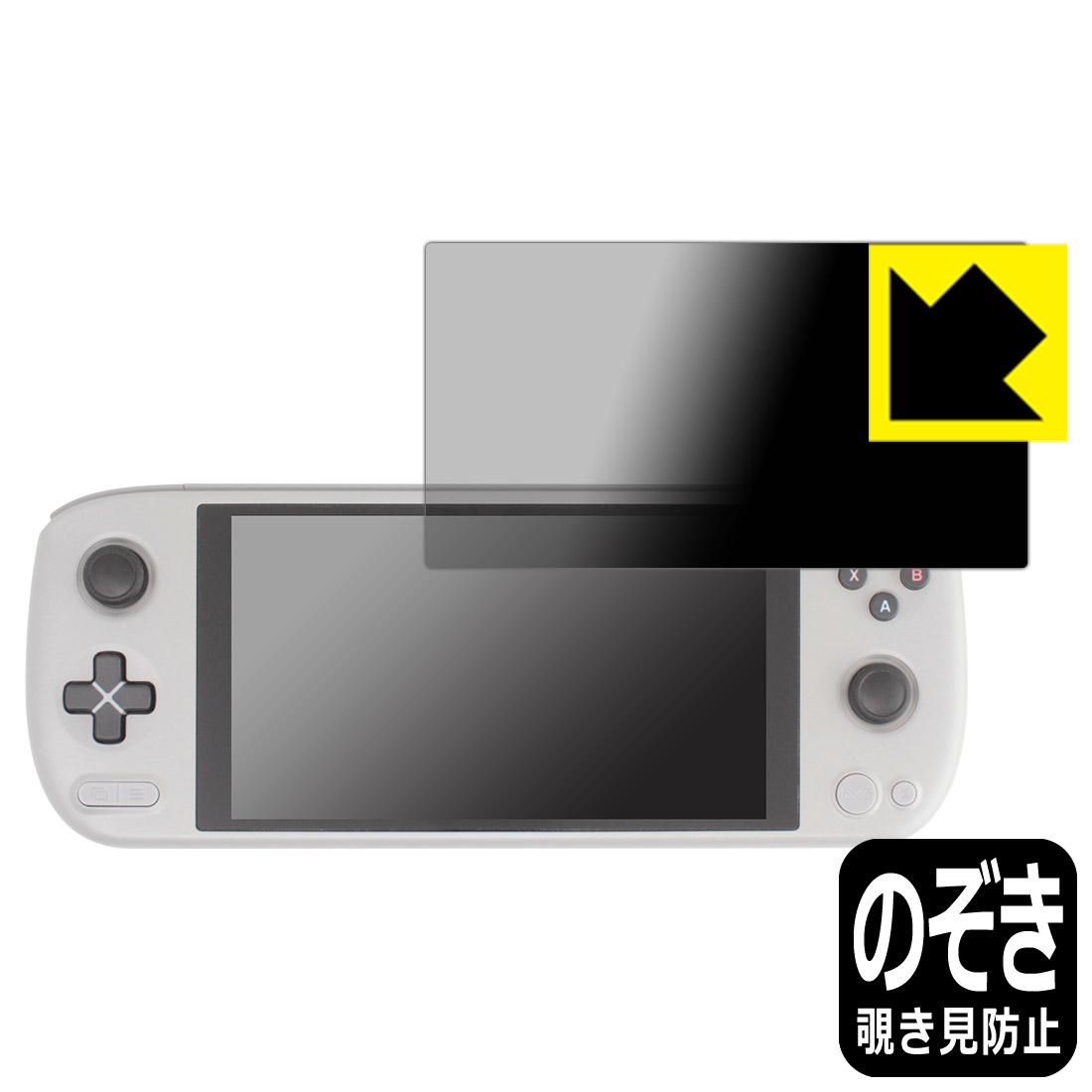 Privacy Shield【 覗き見防止・反射低減 】保護フィルム AYANEO AIR Plus 日本製 自社製造直販