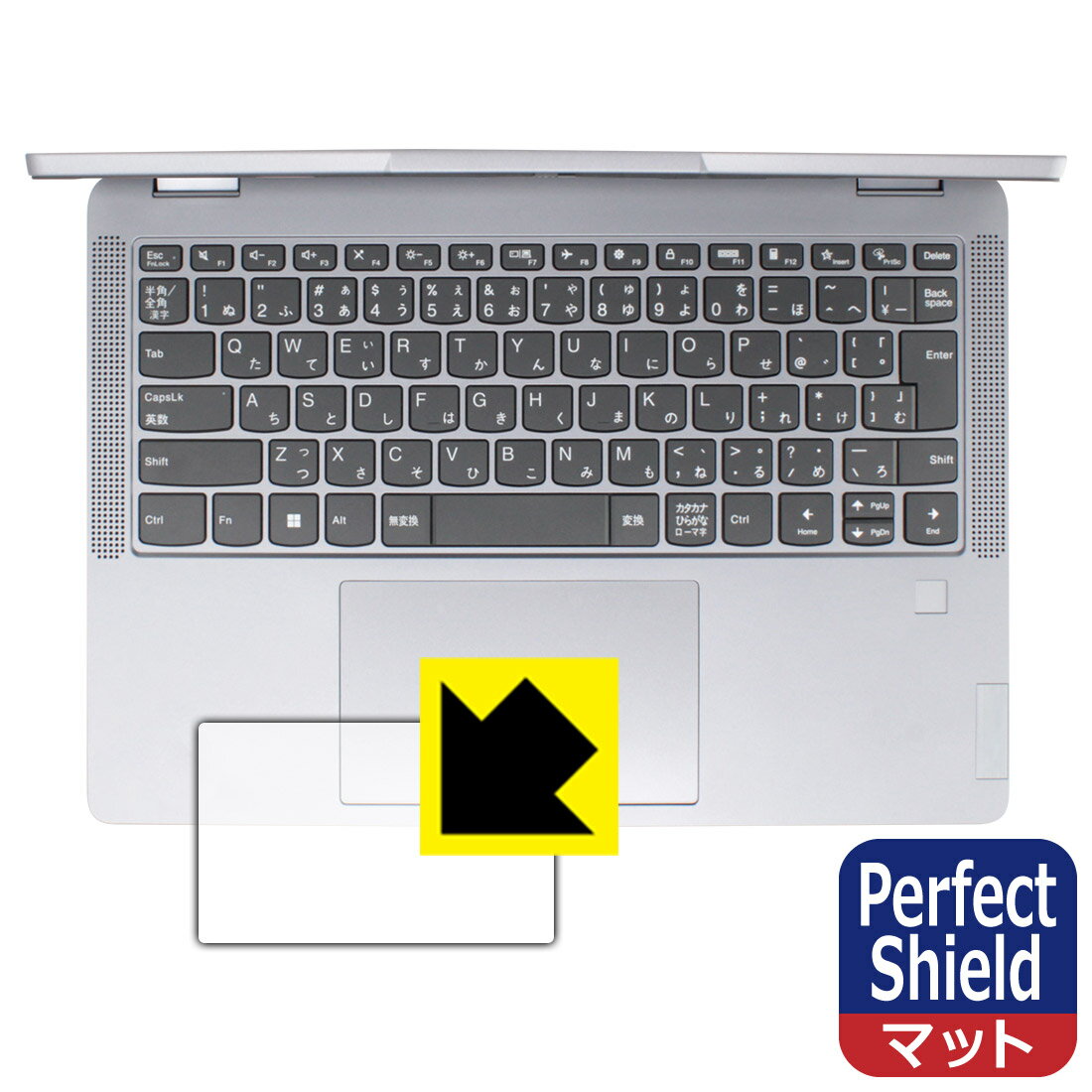 Perfect Shield【 反射低減 】保護フィルム Lenovo IdeaPad Flex 5 Gen 8 (14型) タッチパッド用 (3枚セット) 日本製 自社製造直販