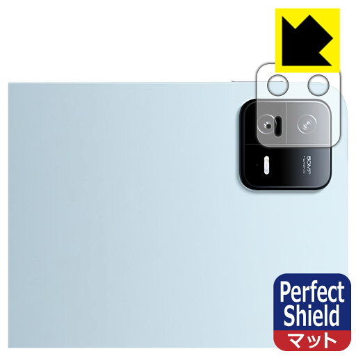 Perfect Shield【 反射低減 】保護フィルム Xiaomi Pad 6 / Xiaomi Pad 6 Pro (11インチ) レンズ周辺部用 (3枚セット) 日本製 自社製造直販 Perfect Shield【 反射低減 】保護フィルム Xiaomi Pad 6 / Xiaomi Pad 6 Pro (11インチ) レンズ周辺部用 (3枚セット) 日本製 自社製造直販