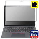 Perfect Shield【 反射低減 】保護フィルム ThinkPad L13 Yoga Gen 3 【 IRカメラなしモデル 】 日本製 自社製造直販