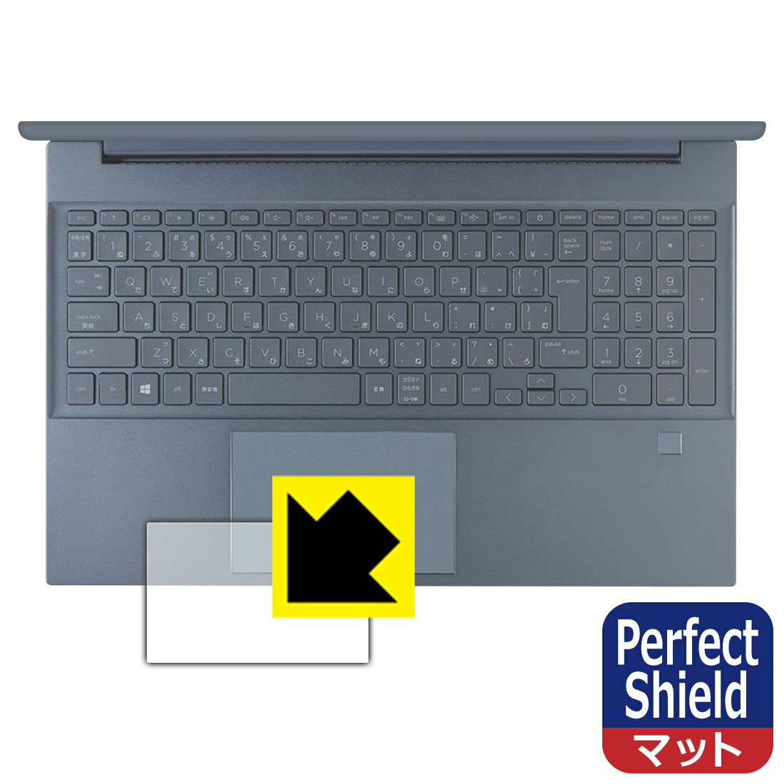 Perfect Shield【 反射低減 】保護フィルム HP Pavilion 15-eg3000シリーズ / 15-eh3000シリーズ (イメージパッド用) 日本製 自社製造直販