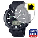 Perfect Shield【 反射低減 】保護フィルム PRO TREK PRW-6621Y / PRW-6611Y 日本製 自社製造直販(2)