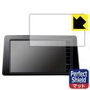 日産オリジナルナビゲーション MM222D-L/MM222D-Le (エクストレイルT33専用・9インチ) 用 Perfect Shield【 反射低減 】保護...