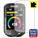 Perfect Shield【 反射低減 】保護フィルム iGPSPORT BSC300 日本製 自社製造直販