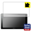 Perfect Shield【 反射低減 】保護フィルム carrozzeria 1Dメインユニット DMH-SF500 (3枚セット) 日本製 自社製造直販