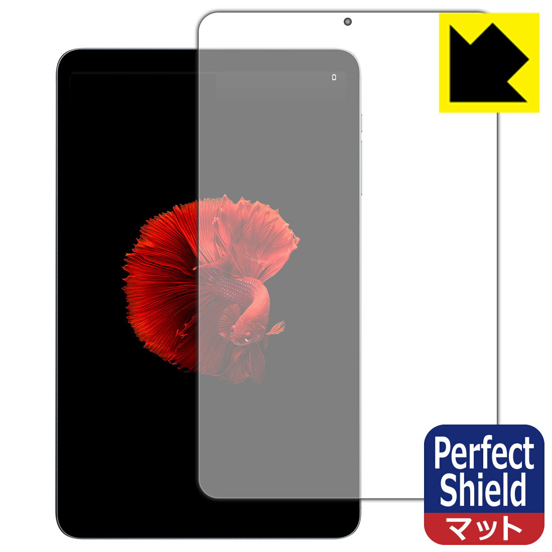 Perfect Shield【反射低減】保護フィルム ALLDOCUBE iPlay 50 mini / iPlay 50 mini Pro (3枚セット) 日本製 自社製造直販