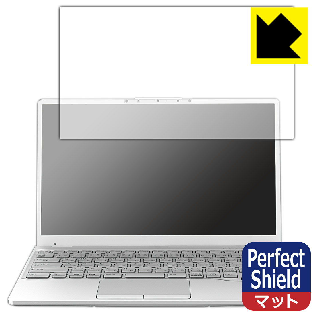 Perfect Shield【 反射低減 】保護フィルム LIFEBOOK UHシリーズ UH75/F3, WUB/F3 日本製 自社製造直販