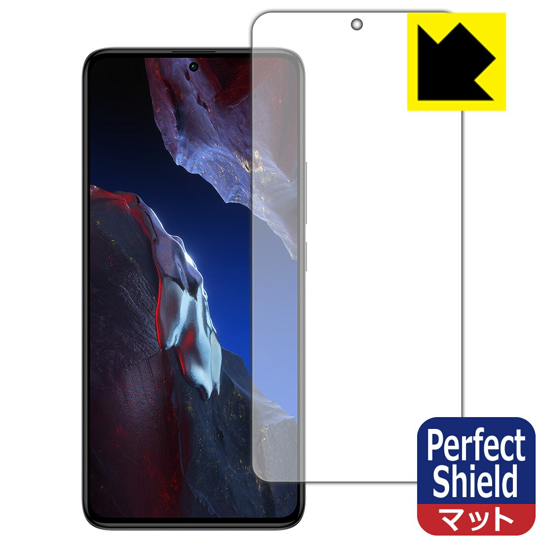 Perfect Shield【 反射低減 】保護フィルム Xiaomi POCO F5 Pro (画面用)【 指紋認証対応 】 日本製 自社製造直販