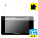 Crystal Shield【 光沢 】保護フィルム レーザー&レーダー探知機 SUPER CAT GS503/GS503L (3枚セット) 日本製 自社製造直...