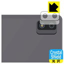 Crystal Shield【 光沢 】保護フィルム HEADWOLF WPad 2 (レンズ周辺部用) 日本製 自社製造直販