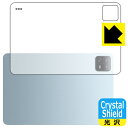 Crystal Shield【光沢】保護フィルム Xiaomi Pad 6 / Xiaomi Pad 6 Pro (11インチ) 背面用 (3枚セット) 日本製 自社製造直販