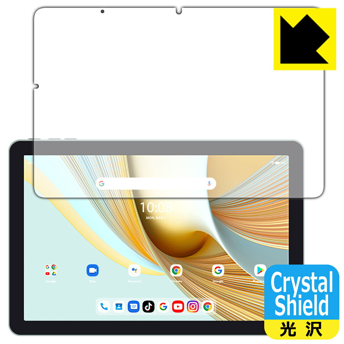 Crystal Shield【光沢】保護フィルム UMIDIGI G3 Tab (3枚セット) 日本製 自社製造直販