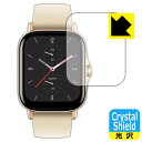 Crystal Shield【 光沢 】保護フィルム Amazfit GTS 2 日本製 自社製造直販