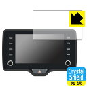 トヨタ ヤリス(2020年2月~2023年12月) ディスプレイオーディオ (8インチ) 用 Crystal Shield【 光沢 】保護フィルム 日本製 自社製造直販