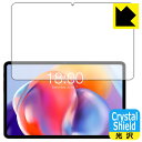 Crystal Shield【 光沢 】保護フィルム Teclast T40S (画面用) 3枚セット 日本製 自社製造直販