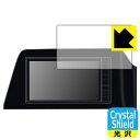 日産オリジナルナビゲーション MM222D-L/MM222D-Le (セレナC28専用・9インチ) 用 Crystal Shield【 光沢 】保護フィルム 日本製 自社製造直販