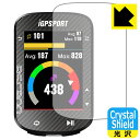 Crystal Shield【 光沢 】保護フィルム iGPSPORT BSC300 日本製 自社製造直販