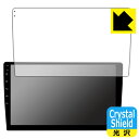 Crystal Shield【 光沢 】保護フィルム Eonon カーナビ 10.1インチ GA2196K (3枚セット) 日本製 自社製造直販