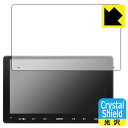 Crystal Shield【 光沢 】保護フィルム ATOTO A6 PF (A6 Performance) A6G209PF / ATOTO S8 MS(Gen 2) S8G2094MS 日本製 自社製造直販