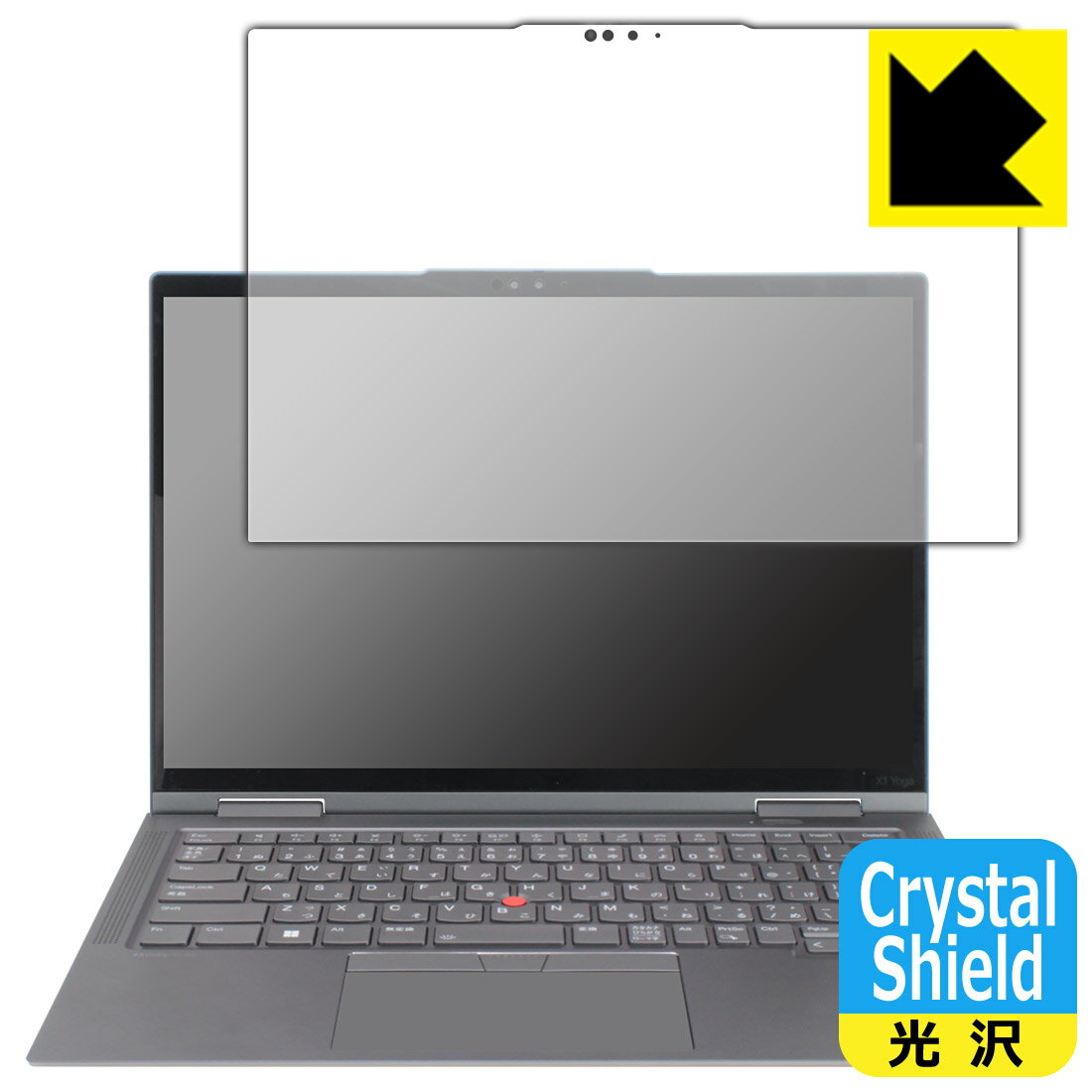 楽天PDA工房Crystal Shield【光沢】保護フィルム ThinkPad X1 Yoga Gen 8 （2023モデル） 【有機ELディスプレイモデル】 3枚セット 日本製 自社製造直販