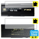 Crystal Shield【 光沢 】保護フィルム FiiO KA5 (表面用/背面用) 日本製 自社製造直販