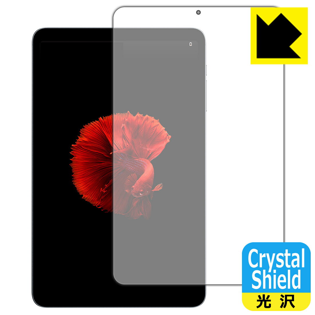 Crystal Shield【 光沢 】保護フィルム ALLDOCUBE iPlay 50 mini / iPlay 50 mini Pro 日本製 自社製造直...