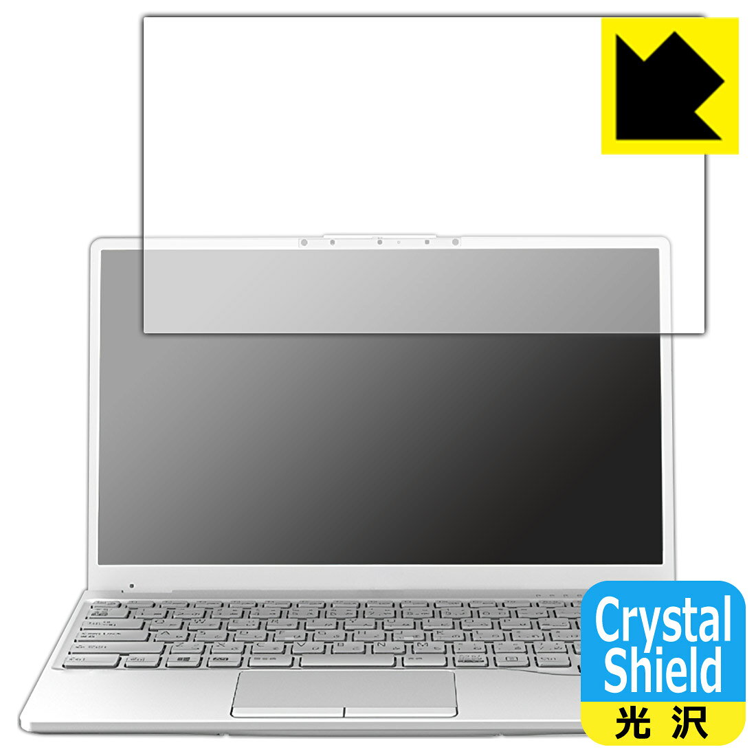 ●対応機種 : 富士通 LIFEBOOK UHシリーズ UH75/F3 (FMVU75F3B / FMVU75F3W), WUB/F3 (FMVWF3UB7 / FMVWF3UB8)専用の商品です。●製品内容 : 画面用フィルム1枚・クリーニングワイプ1個●「Crystal Shield」は高い透明度と光沢感で、保護フィルムを貼っていないかのようなクリア感のある『光沢タイプの保護フィルム』●安心の国産素材を使用。日本国内の自社工場で製造し出荷しています。 ★貼り付け失敗交換サービス対象商品★【ポスト投函送料無料】商品は【ポスト投函発送 (追跡可能メール便)】で発送します。お急ぎ、配達日時を指定されたい方は以下のクーポンを同時購入ください。【お急ぎ便クーポン】　プラス110円(税込)で速達扱いでの発送。お届けはポストへの投函となります。【配達日時指定クーポン】　プラス550円(税込)で配達日時を指定し、宅配便で発送させていただきます。【お急ぎ便クーポン】はこちらをクリック【配達日時指定クーポン】はこちらをクリック 　 貼っていることを意識させないほどの高い透明度に、高級感あふれる光沢・クリアな仕上げとなります。 動画視聴や画像編集など、機器本来の発色を重視したい方におすすめです。 ハードコート加工がされており、キズや擦れに強くなっています。簡単にキズがつかず長くご利用いただけます。 表面はフッ素コーティングがされており、皮脂や汚れがつきにくく、また、落ちやすくなっています。 指滑りもなめらかで、快適な使用感です。 油性マジックのインクもはじきますので簡単に拭き取れます。 接着面は気泡の入りにくい特殊な自己吸着タイプです。素材に柔軟性があり、貼り付け作業も簡単にできます。また、はがすときにガラス製フィルムのように割れてしまうことはありません。 貼り直しが何度でもできるので、正しい位置へ貼り付けられるまでやり直すことができます。 抗菌加工によりフィルム表面の菌の繁殖を抑えることができます。清潔な画面を保ちたい方におすすめです。 ※抗菌率99.9％ / JIS Z2801 抗菌性試験方法による評価 最高級グレードの国産素材を日本国内の弊社工場で加工している完全な Made in Japan です。安心の品質をお届けします。 使用上の注意 ●本製品は機器の画面をキズなどから保護するフィルムです。他の目的にはご使用にならないでください。 ●本製品は液晶保護および機器本体を完全に保護することを保証するものではありません。機器の破損、損傷、故障、その他損害につきましては一切の責任を負いかねます。 ●製品の性質上、画面操作の反応が変化したり、表示等が変化して見える場合がございます。 ●貼り付け作業時の失敗(位置ズレ、汚れ、ゆがみ、折れ、気泡など)および取り外し作業時の破損、損傷などについては、一切の責任を負いかねます。 ●水に濡れた状態でのご使用は吸着力の低下などにより、保護フィルムがはがれてしまう場合がございます。防水対応の機器でご使用の場合はご注意ください。 ●アルコール類やその他薬剤を本製品に付着させないでください。表面のコーティングや吸着面が変質するおそれがあります。 ●品質向上のため、仕様などを予告なく変更する場合がございますので、予めご了承ください。