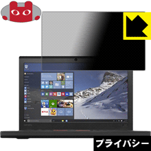 Privacy Shield ɻߡȿ㸺 ݸե ThinkPad X260  ¤ľ