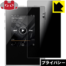 ※対応機種 : Pioneer private XDP-30R※rubato DP-S1用と同じ製品です。※写真はイメージです。「Privacy Shield」は、特殊ブラインド効果でのぞき見が防止できる『プライバシーガード液晶保護フィルム』です。●上下左右からののぞき見をしっかりガード特殊ブラインド加工されており、上下左右からディスプレイが見えなくなります。正面から画面はしっかり見えても、周りからの視線は防げますので、電車内など、人の多い場所でののぞき見を防止します。●アンチグレア(反射防止)タイプ表面はアンチグレア(反射防止)タイプなので、光の反射や映り込みを抑え、見やすくなっています。●気泡の入りにくい特殊な自己吸着タイプ接着面は気泡の入りにくい特殊な自己吸着タイプなので、簡単に貼ることができます。また、はがしても跡が残らず、何度でも貼り直しが可能です。●機器にぴったり！専用サイズそれぞれの機器にぴったりな専用サイズだから、切らずに貼るだけです。※仕様上、一般的な保護シートより光線透過率が下がります(約50%)。ご了承ください。※本製品は機器の液晶をキズから保護するシートです。他の目的にはご使用にならないでください。落下等の衝撃や水濡れ等による機器の破損・損傷、その他賠償については責任を負いかねます。【ポスト投函送料無料】商品は【ポスト投函発送 (追跡可能メール便)】で発送します。お急ぎ、配達日時を指定されたい方は以下のクーポンを同時購入ください。【お急ぎ便クーポン】　プラス110円(税込)で速達扱いでの発送。お届けはポストへの投函となります。【配達日時指定クーポン】　プラス550円(税込)で配達日時を指定し、宅配便で発送させていただきます。【お急ぎ便クーポン】はこちらをクリック【配達日時指定クーポン】はこちらをクリック特殊ブラインド効果でのぞき見が防止できる『プライバシーガード液晶保護フィルム』！