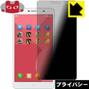 Privacy Shield【 覗き見防止・反射低減 】保護フィルム DOOGEE Y6 Max 日本製 自社製造直販(2)